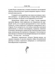 В небе над поездом парили медузы - Фото 15