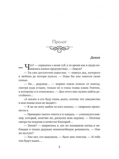 Высший на грани нервного срыва
