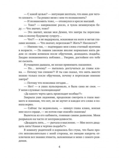 Высший на грани нервного срыва