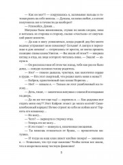 Высший на грани нервного срыва - Фото 3