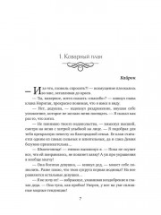 Высший на грани нервного срыва - Фото 5