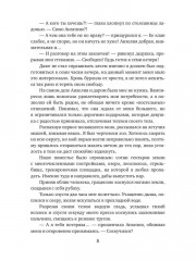 Высший на грани нервного срыва - Фото 6