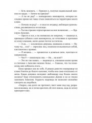 Высший на грани нервного срыва - Фото 7