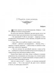 Высший на грани нервного срыва - Фото 8