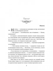 Поцелуй со вкусом крови - Фото 1