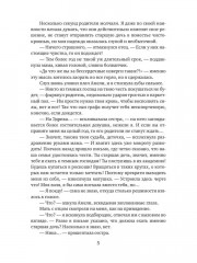 Поцелуй со вкусом крови - Фото 3