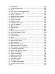 Поцелуй со вкусом крови - Фото 9