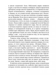 Опасное творение - Фото 4