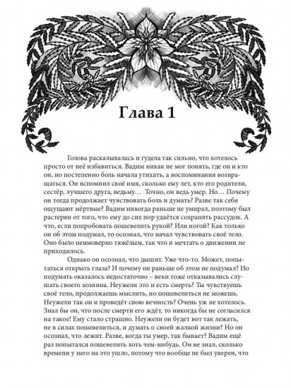 Сказочница: проводник