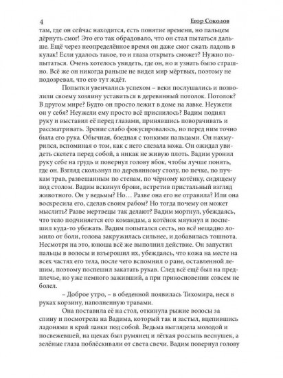 Сказочница: проводник