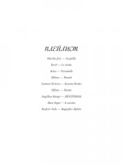 Семь ночей - Фото 1