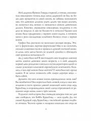 Семь ночей - Фото 3