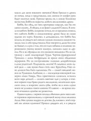 Семь ночей - Фото 4