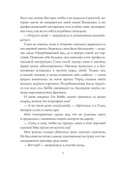 Семь ночей - Фото 6