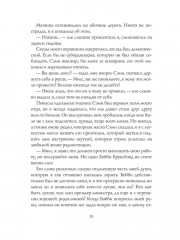 Семь ночей - Фото 7