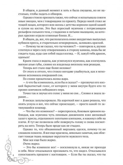 Умоляй, ведьма. Часть 2