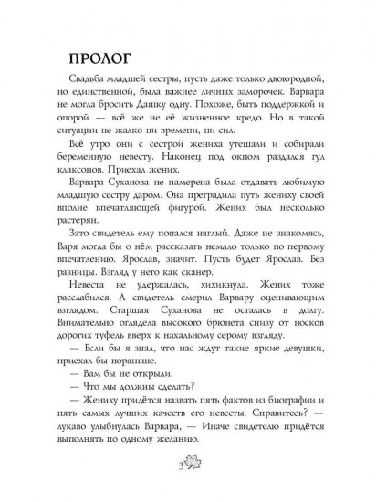 Цвет листопада