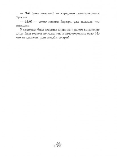 Цвет листопада