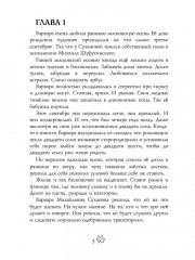 Цвет листопада - Фото 3