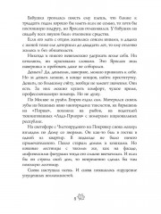 Цвет листопада - Фото 6