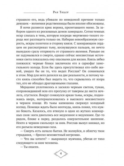 Сумеречный принц