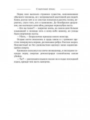 Сумеречный принц - Фото 3