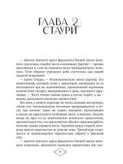 Сумеречный принц - Фото 4