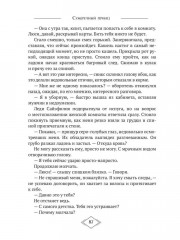 Сумеречный принц - Фото 8