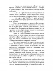 Королева бьет первой! - Фото 3