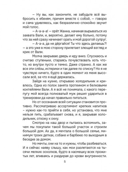 Королева бьет первой!