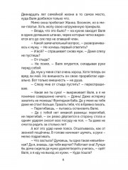 Королева бьет первой! - Фото 4