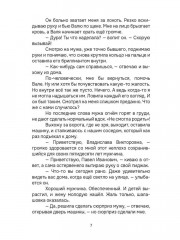 Королева бьет первой! - Фото 5
