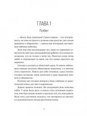 Космические приключения Лекси - Фото 1