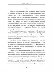 Космические приключения Лекси - Фото 2