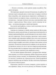 Космические приключения Лекси - Фото 4