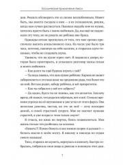 Космические приключения Лекси - Фото 5