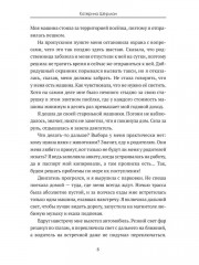 Космические приключения Лекси - Фото 6