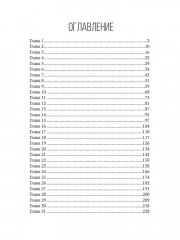 Космические приключения Лекси - Фото 9