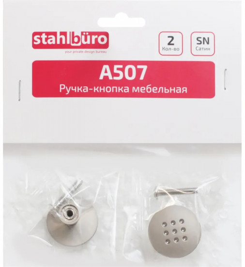 Комплект ручек для мебели