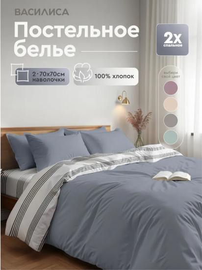 Комплект постельного белья