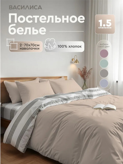 Комплект постельного белья