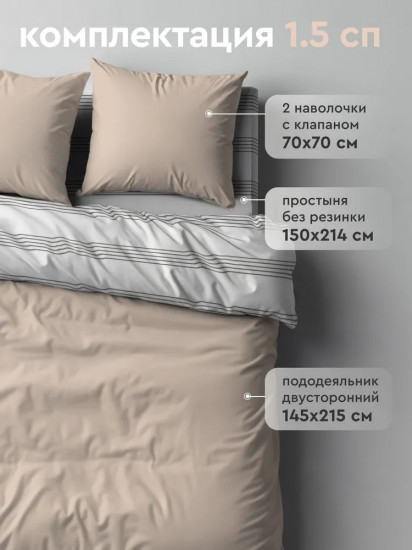 Комплект постельного белья