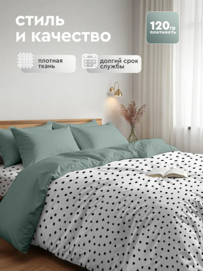 Комплект постельного белья «Жадеит»