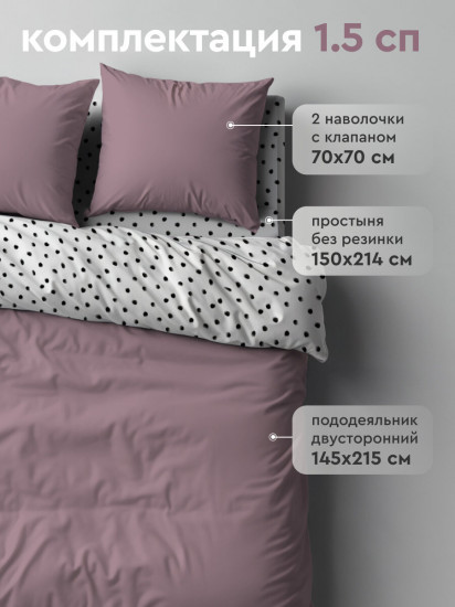 Комплект постельного белья