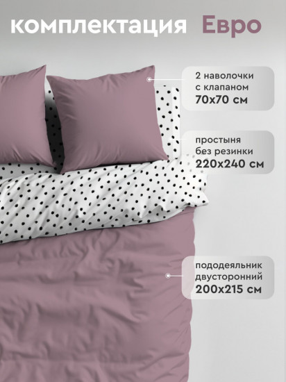 Комплект постельного белья