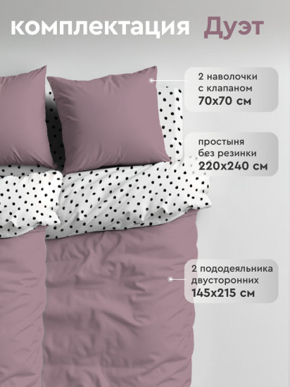 Комплект постельного белья