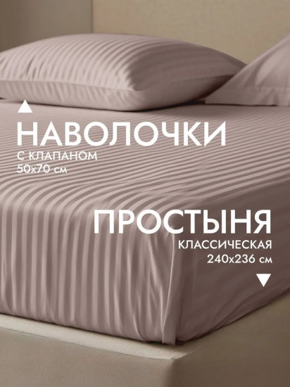 Комплект постельного белья «Jasper»