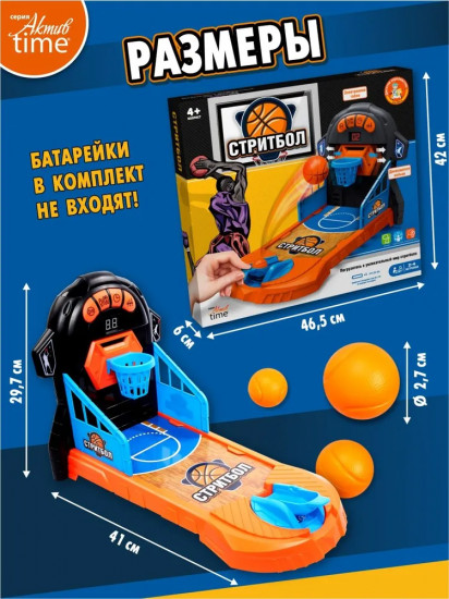 Игра настольная «Стритбол»