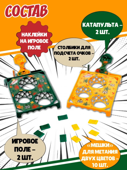 Игра развивающая для детей «Катапульта. Песочная дуэль»