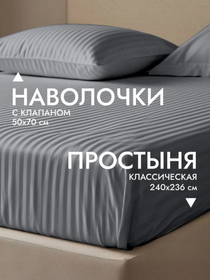 Комплект постельного белья «Frost Gray»